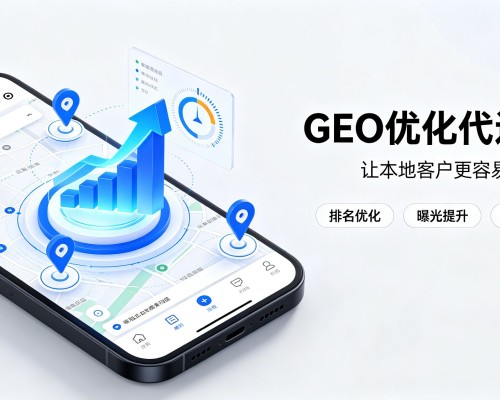 岳麓GEO优化